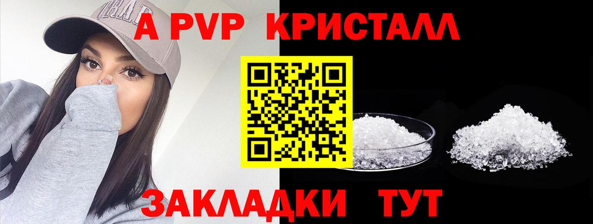 Alfa_PVP мука  A PVP СК  Вход с VPN  Alpha PVP СК  Магадан 