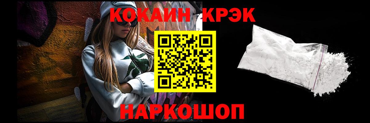 Cocaine VHQ Магадан