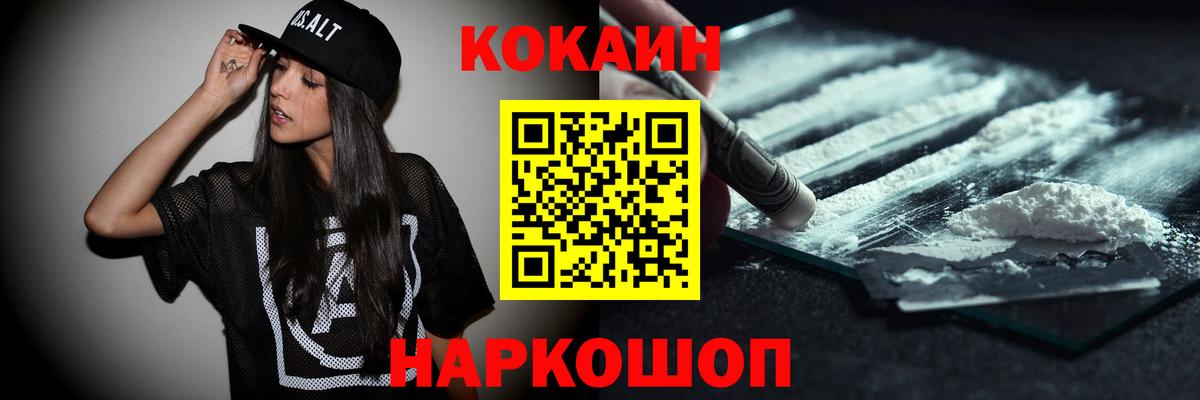 Магадан  КОКАИН 98%  Вход с VPN 