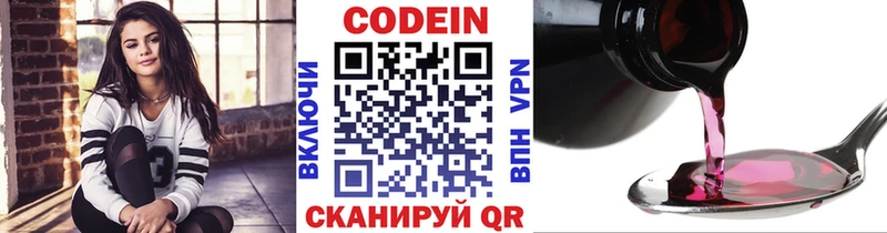 Кодеиновый сироп Lean Purple Drank  купить наркоту  Магадан 