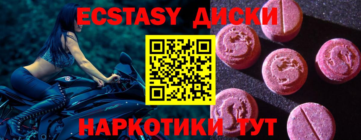 ЭКСТАЗИ  Вход с VPN  Магадан  ЭКСТАЗИ 280мг  OMG онион  Экстази 250 мг 
