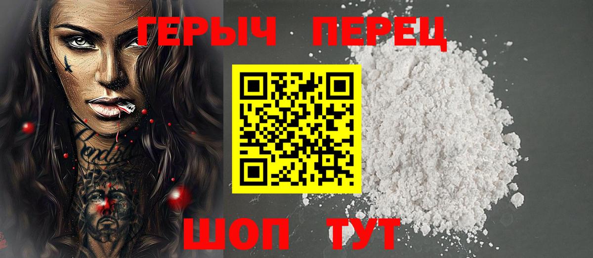 ГЕРОИН  Героин афганец  Вход с VPN  Магадан 