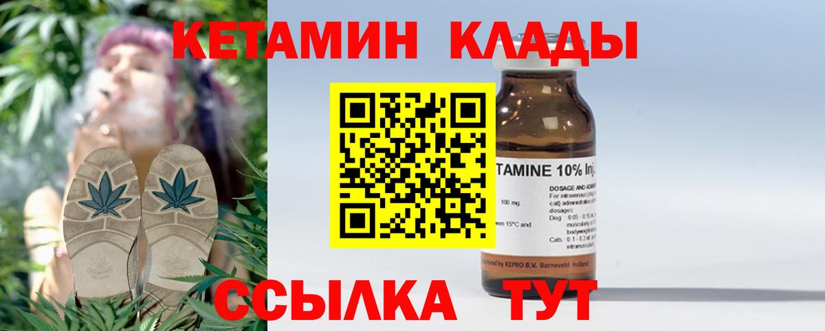 КЕТАМИН VHQ Магадан