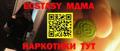 мдма Ипатово