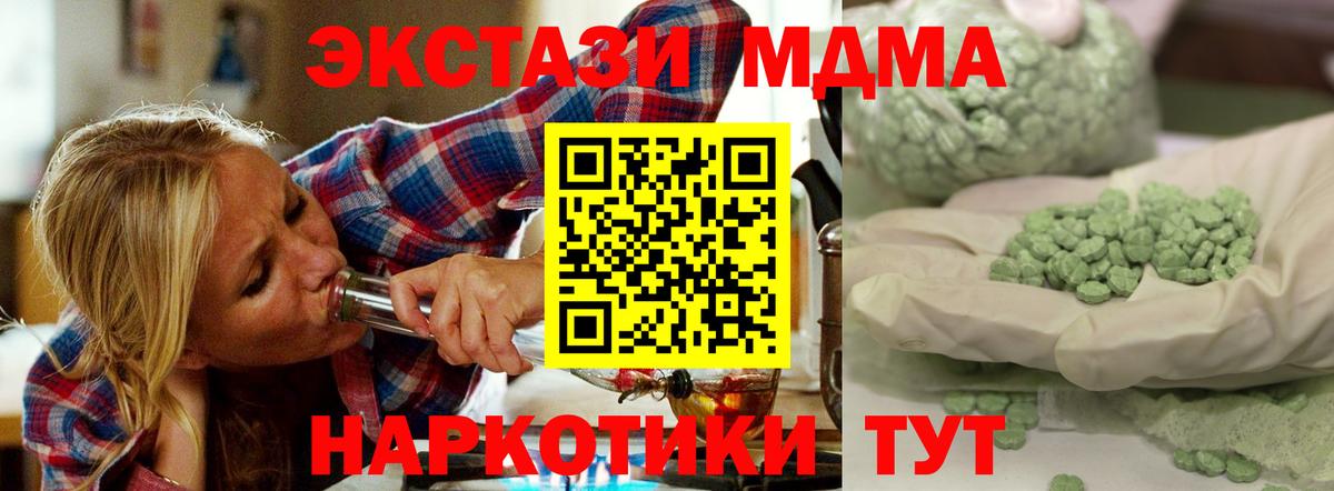MDMA Molly  Вход с VPN  МДМА  MDMA кристаллы  Магадан 