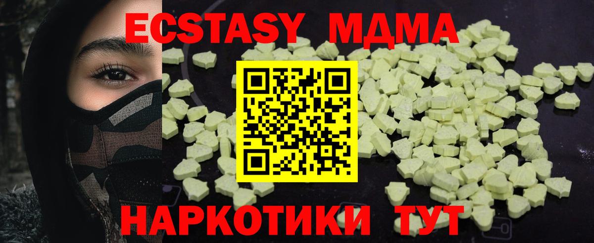 MDMA кристаллы Магадан