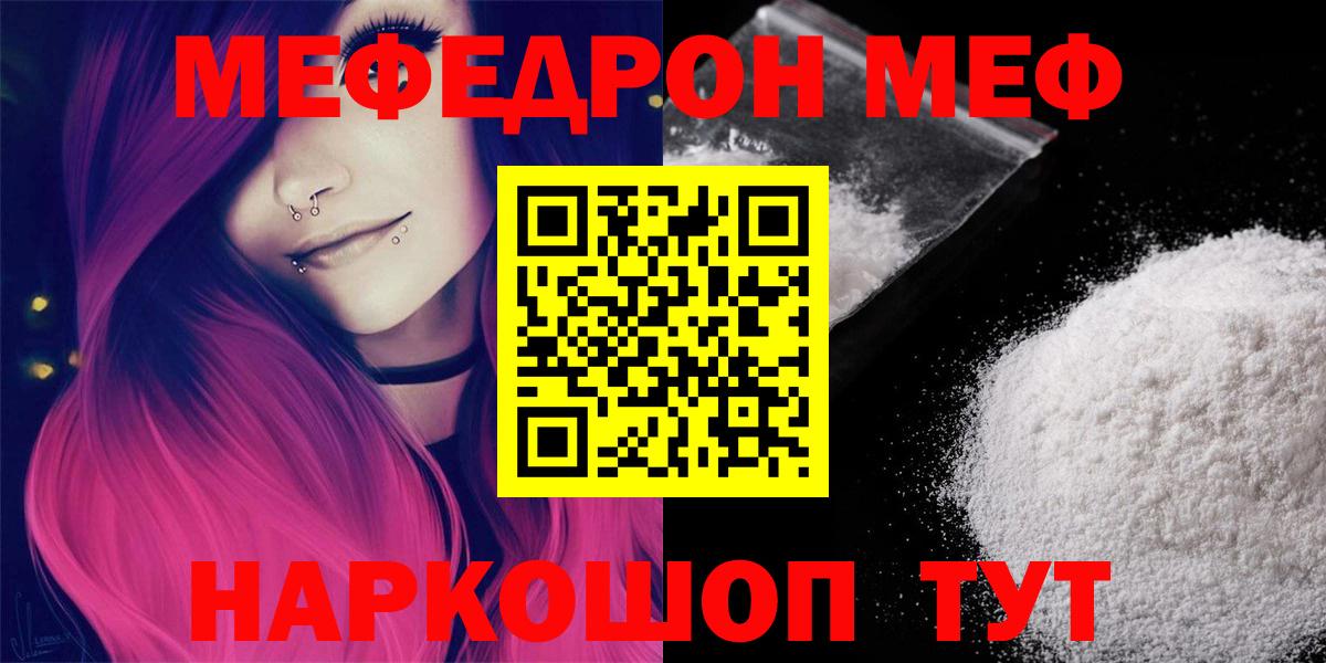 МЯУ-МЯУ  Мефедрон mephedrone  Магадан  Вход с VPN  Меф VHQ  МЯУ-МЯУ 