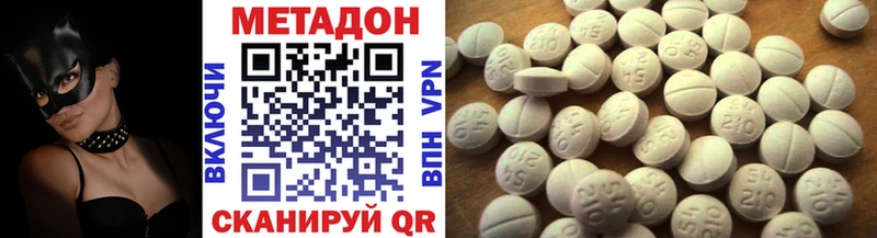 Метадон methadone  Магадан 