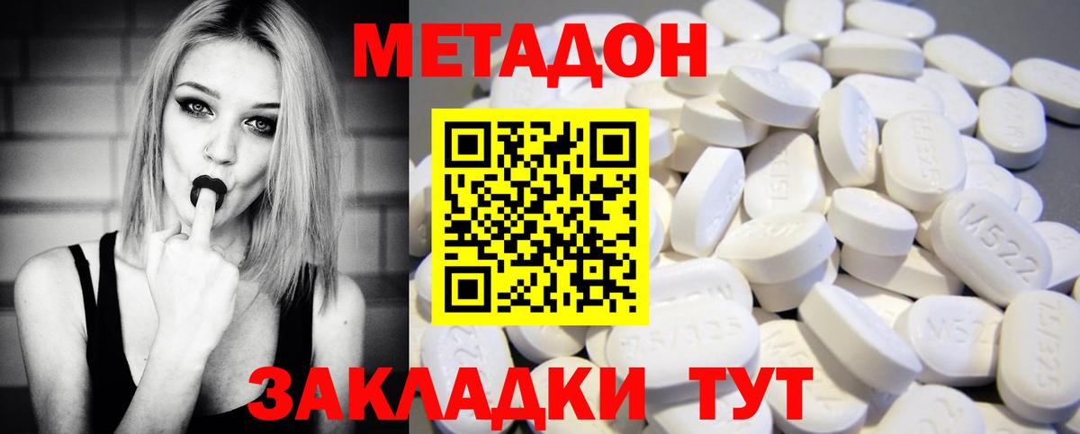 Альфа-ПВП  Кокаин  Мяу-Мяу  Molly  Каннабис  Магадан  MDMA  Вход с VPN 