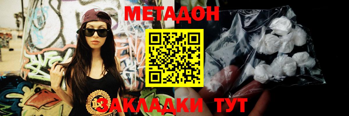 Магадан  Метадон белоснежный  МЕТАДОН мёд  Вход с VPN 