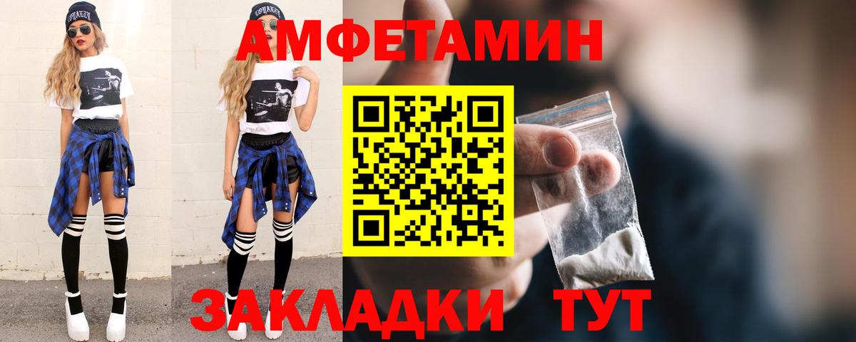 Метамфетамин Methamphetamine  Метамфетамин Methamphetamine  МЕТАМФЕТАМИН  Магадан  Вход с VPN 