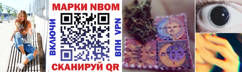 Марки NBOMe 1500мкг  Магадан 